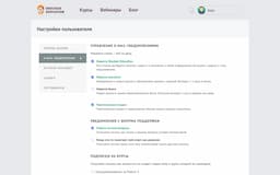 cabinet_email_notifications