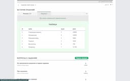 practice_5_passed
